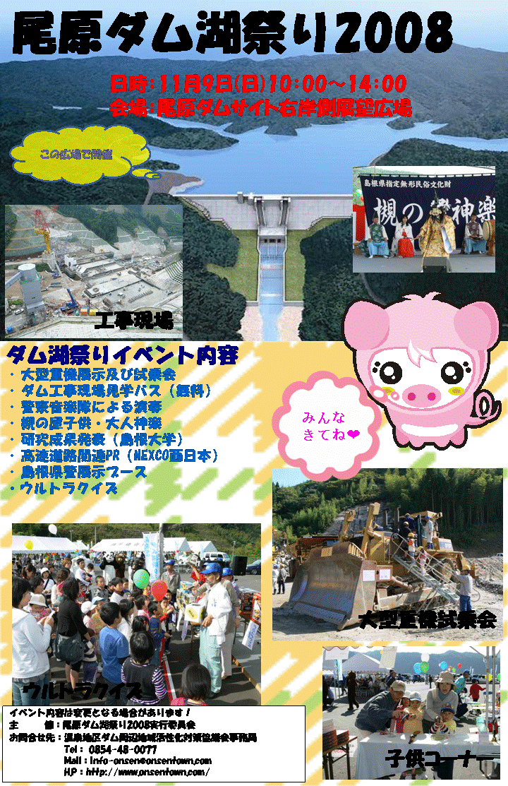 http://www.cgr.mlit.go.jp/hiikawa/obara/donnna/obarakansei.jpg,LWPK_011,MCj04204860000[1],f:id:kaitan_mikio:20080823225345j:image,P1090293.JPG,P1090400.JPG,P1090329.JPG,P1090237.JPG,���҂����Ă���܂��I!