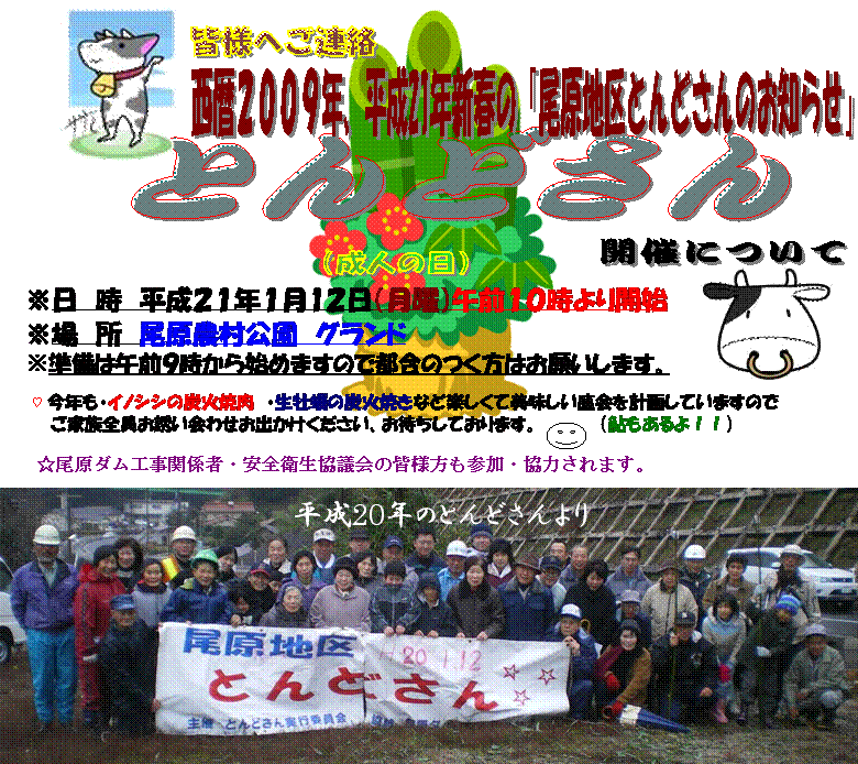 �F�l�ւ��A��,�Ƃ�ǂ���,����Q�O�O�X�N�A����21�N�V�t�́u�����n��Ƃ�ǂ���̂��m�点�v,�J�Âɂ���,�i���l�̓��j